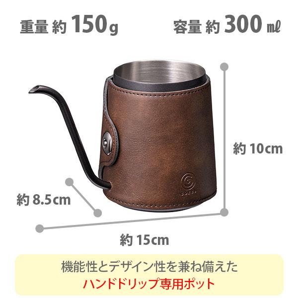 cores コレス コーヒードリップポット C470 コーヒーポット