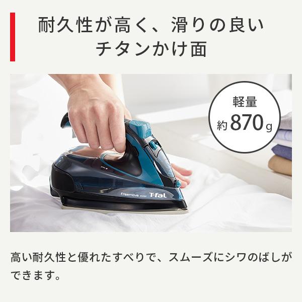 T-fal（ティファール） フリームーブ ミニ 6430（スタンダードモデル