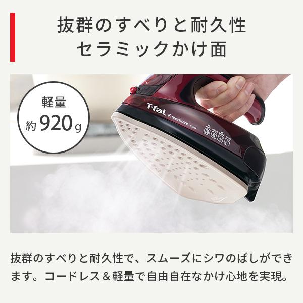 T-fal（ティファール） フリームーブ ミニ 6470（ハイグレードモデル