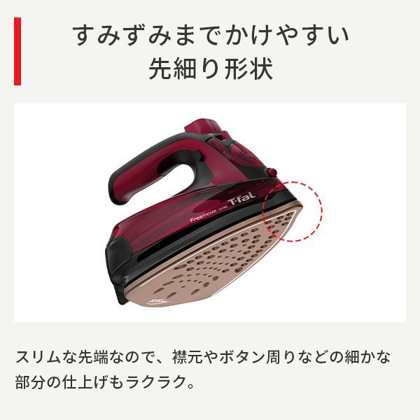 T-fal（ティファール） フリームーブ ミニ 6470（ハイグレードモデル