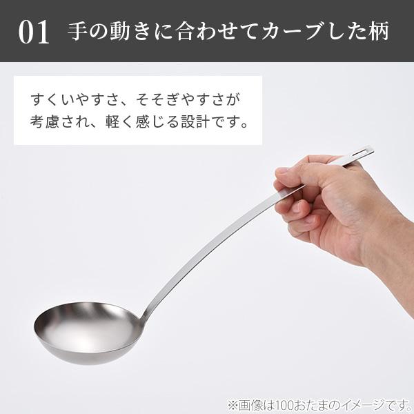 la base（ラバーゼ） 和平フレイズ ステンレス100おたま LB-111 日本製