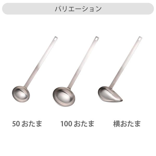 la base（ラバーゼ） 和平フレイズ ステンレス100おたま LB-111 日本製