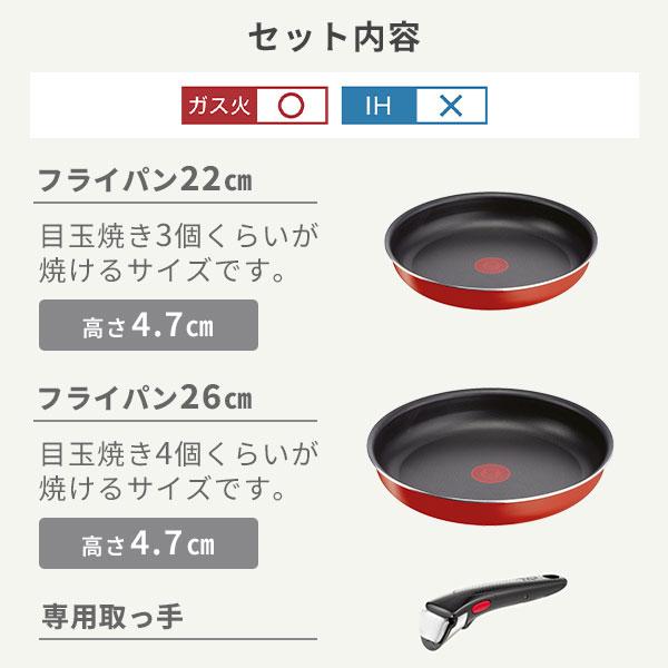インジニオ・ネオ T-FAL ティファール セット3 パプリカレッド L15193