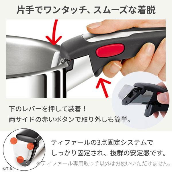 新品　ティファール  IH  ステンレス　24cm　ソテーパン、取手のセット インジニオ・ネオ T-FAL ティファール IHステンレス・アンリミテッド