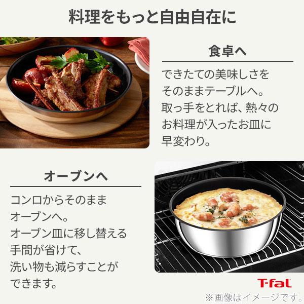 インジニオ・ネオ T-FAL ティファール IHステンレス・アンリミテッド