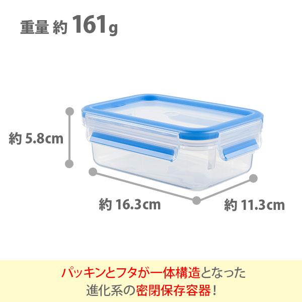 マスターシール フレッシュ ティファール T-FAL MW レクタングル 550ml
