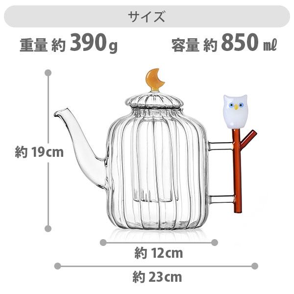 ICHENDORF イッケンドルフ アニマルファーム ティーポット フクロウ