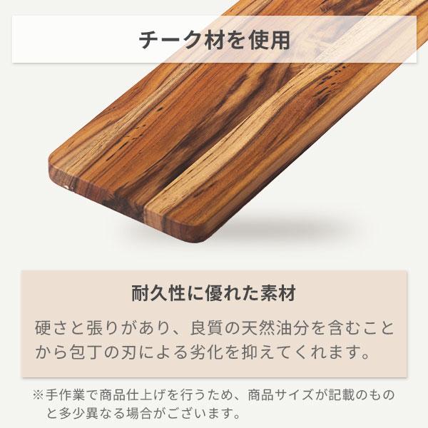 TEAK HAUS チークハウス マリンコレクション パドルボード 521 まな板