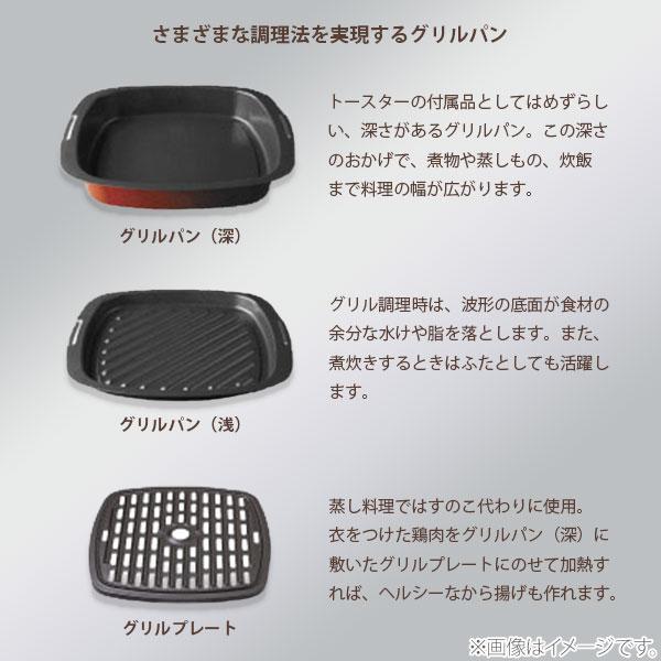 アラジン（Aladdin） グラファイト グリル＆トースター 4枚焼き