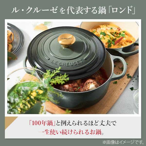 LE CREUSET ル・クルーゼ シグニチャー ココット・ロンド 20cm タイム（ゴールドツマミ）21177201734441（IH対応） ルクルーゼ 鋳物 ホーロー 両手鍋 20cm｜toolandmeal｜04