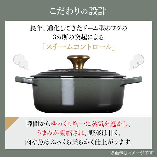 LE CREUSET ル・クルーゼ シグニチャー ココット・ジャポネーズ 18cm タイム（ゴールドツマミ）21179181734441（IH対応） ルクルーゼ 鋳物 ホーロー 両手鍋｜toolandmeal｜06