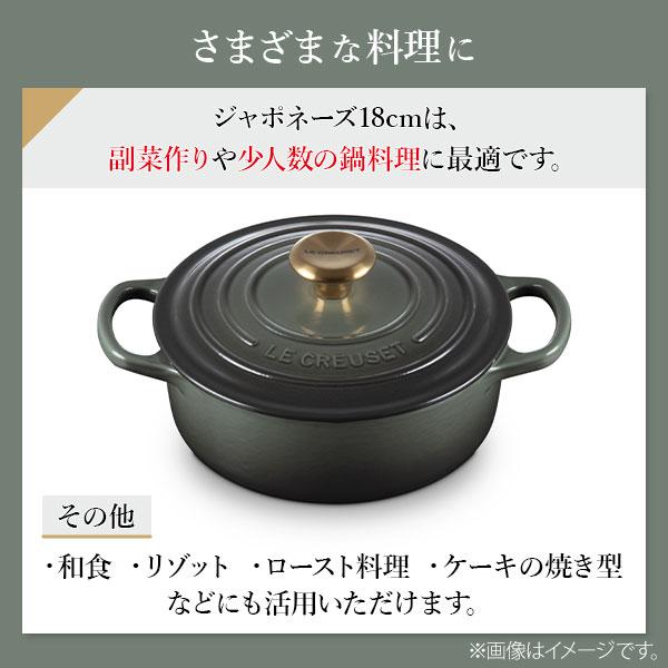 LE CREUSET ル・クルーゼ シグニチャー ココット・ジャポネーズ 18cm タイム（ゴールドツマミ）21179181734441（IH対応） ルクルーゼ 鋳物 ホーロー 両手鍋｜toolandmeal｜07