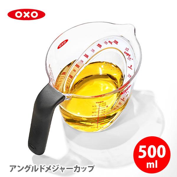 OXO オクソー アングルドメジャーカップ（中）500ml 1114980 メジャーカップ 2カップ 計量カップ 耐熱カップ 電子レンジ対応 の商品画像