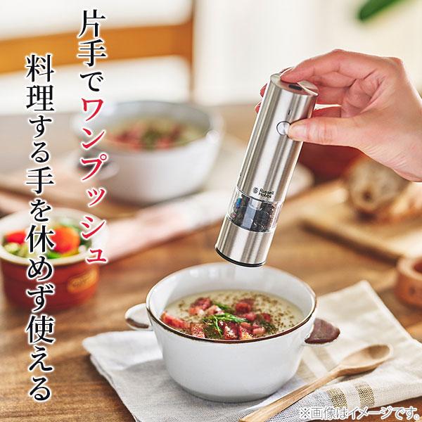 RUSSELL HOBBS ラッセルホブス 充電式ミル ソルト&ペッパー RUSSELL HOBBS ラッセルホブス 充電式ミル ソルト&ペッパー