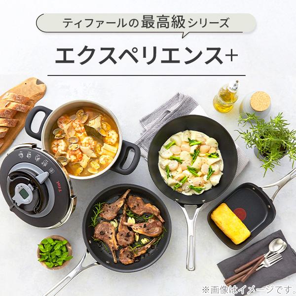 T-fal（ティファール） エクスペリエンス＋ フライパン26cm E52305
