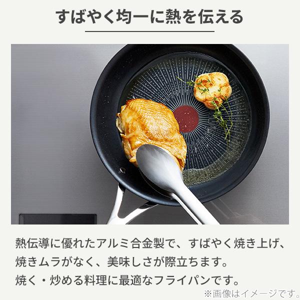 T-fal（ティファール） エクスペリエンス＋ フライパン26cm E52305