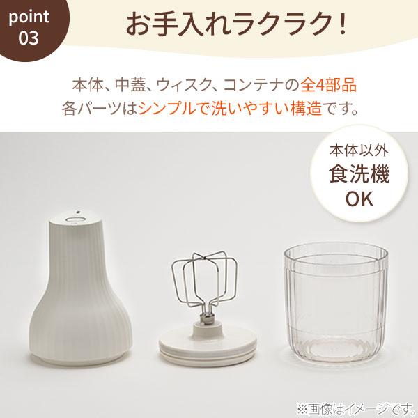 貝印 自動生クリームホイッパー 生クリッチ（NAMACRICH）泡だて