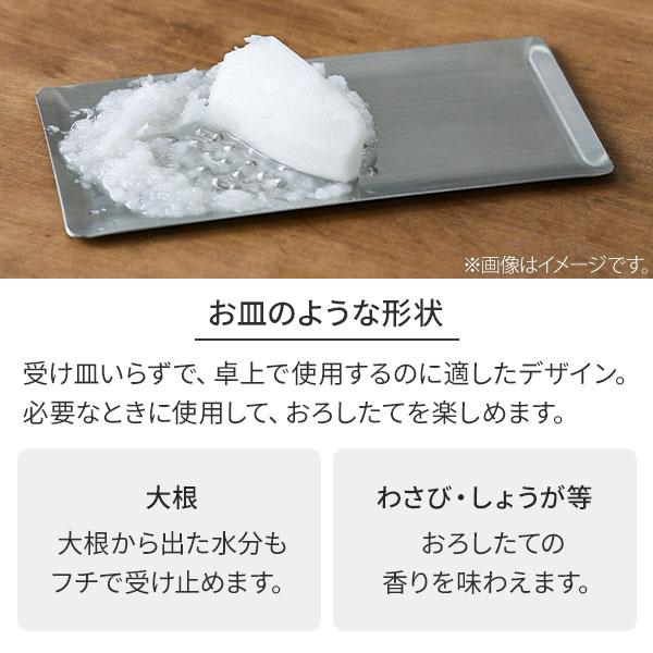 トミタ式おろし金 シルバー 日本製 おろし器 すり器 おろし金 燕三条 ステンレス｜toolandmeal｜05