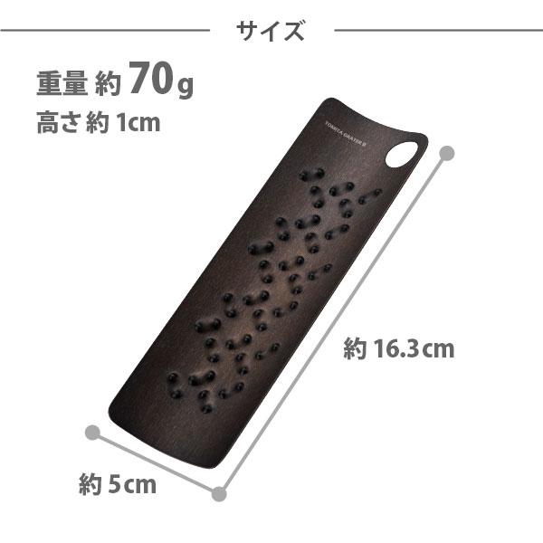トミタ式おろし金2 ブラック 日本製 おろし器 すり器 おろし金 燕三条