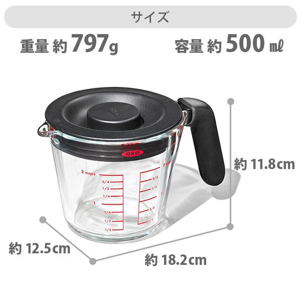 OXO（オクソー） ガラスメジャーカップ 500ml（蓋付き） 11397500
