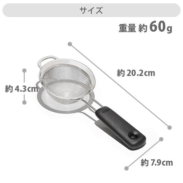 OXO（オクソー） ティーストレーナー 7.6cm 1136000 茶こし 茶漉し 粉