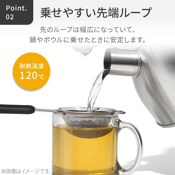 OXO（オクソー） ティーストレーナー 7.6cm 1136000 茶こし 茶漉し 粉
