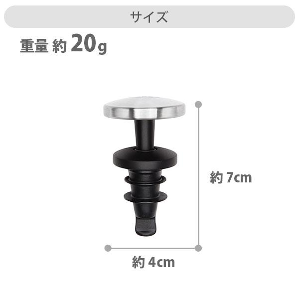 OXO（オクソー） ワンプッシュワインストッパーセット 3113600 ワイン