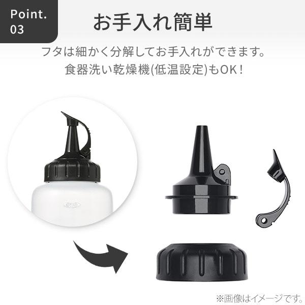 OXO（オクソー） スクィーズボトル（大） 11219400 調味料入れ 保存