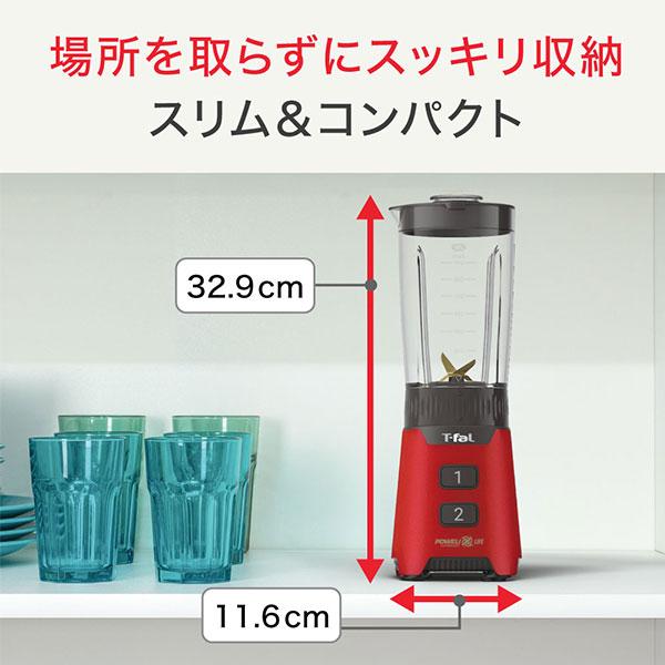 T-fal（ティファール） ミックス＆ドリンク ネオ ルビーレッド