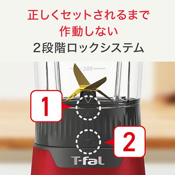 T-fal（ティファール） ミックス＆ドリンク ネオ ルビーレッド
