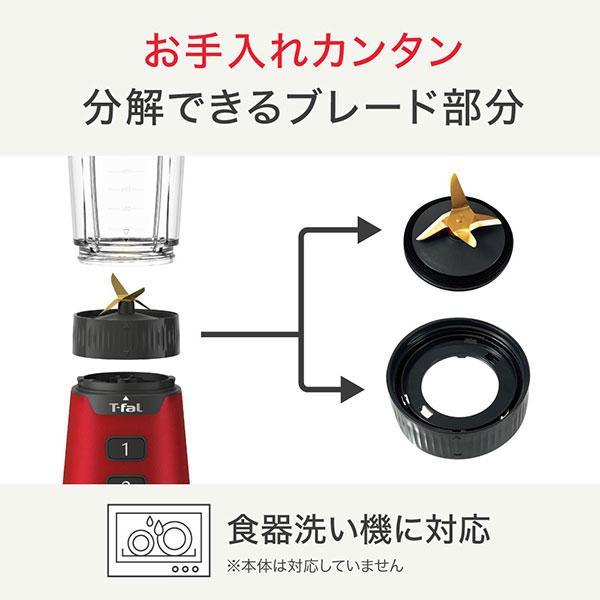 T-fal（ティファール） ミックス＆ドリンク ネオ ルビーレッド