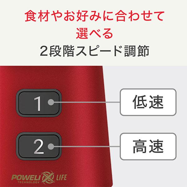 T-fal（ティファール） ミックス＆ドリンク ネオ ルビーレッド