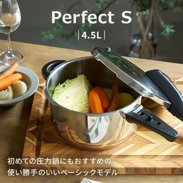 WMF（ヴェーエムエフ） パーフェクトS 圧力鍋 4.5L W0790829990（ガス