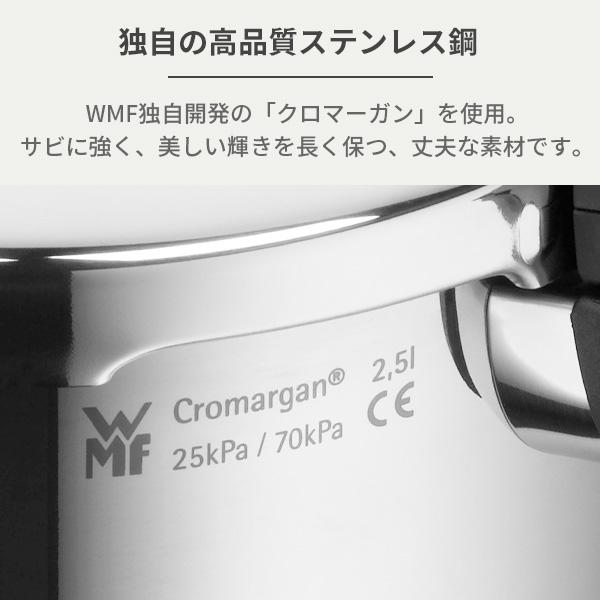 WMF（ヴェーエムエフ） パーフェクトS 圧力鍋 4.5L W0790829990（ガス