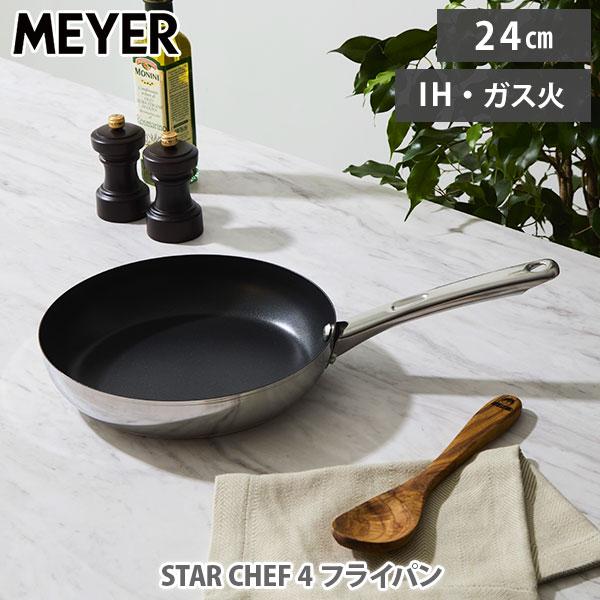 MEYER（マイヤー） スターシェフ4 STAR CHEF 4 フライパン24cm MSC4