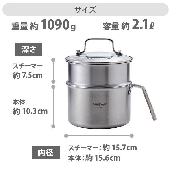 Vita Craft ビタクラフト スチームマルチポット プラス No.3849