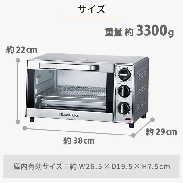 RUSSELL HOBBS（ラッセルホブス） ベーシックオーブントースター