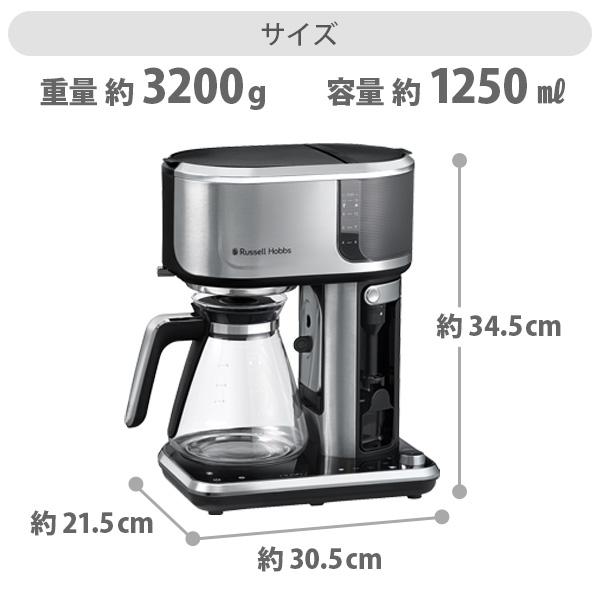 RUSSELL HOBBS（ラッセルホブス） アテンティブコーヒーバー 8000JP