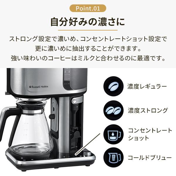 RUSSELL HOBBS（ラッセルホブス） アテンティブコーヒーバー 8000JP