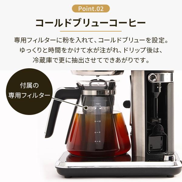 RUSSELL HOBBS（ラッセルホブス） アテンティブコーヒーバー 8000JP