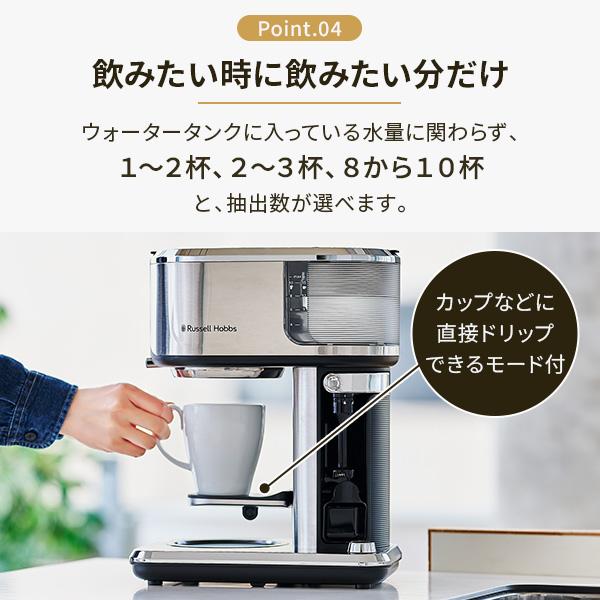 RUSSELL HOBBS（ラッセルホブス） アテンティブコーヒーバー 8000JP