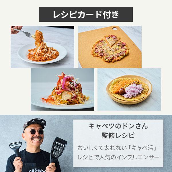 ののじ NONOJI キャベピィ＆サラダおろしセット ブラック