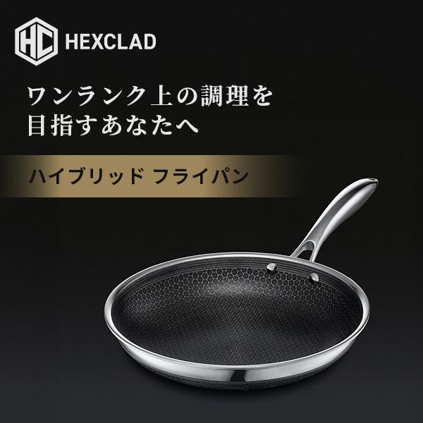HexClad ヘックスクラッド ハイブリッド フライパン 26cm CWPN10（ガス