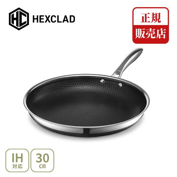 正規販売店】HexClad ヘックスクラッド ハイブリッド フライパン 30cm