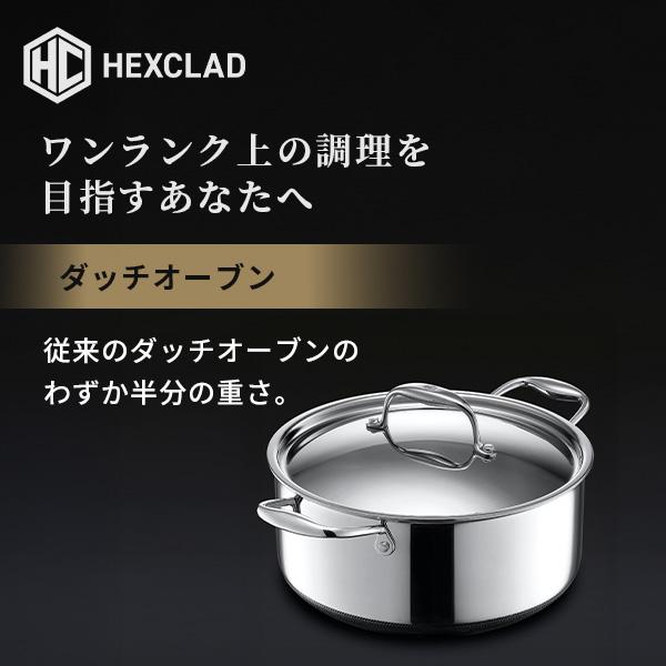正規販売店】HexClad ヘックスクラッド ダッチオーブン 24cm 4.7L 蓋