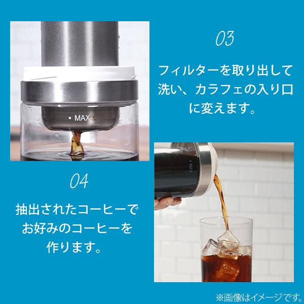 SHELBRU シェルブリュ COLDBREW SYSTEM コールドブリューシステム 2.0