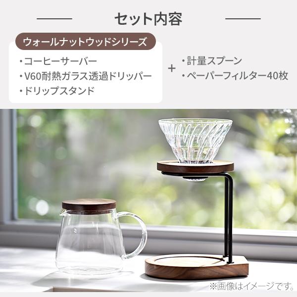 HARIO（ハリオ） ドリップスタンドセット ウォールナット WDS-1006-WN