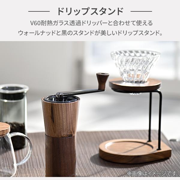 HARIO（ハリオ） ドリップスタンドセット ウォールナット WDS-1006-WN