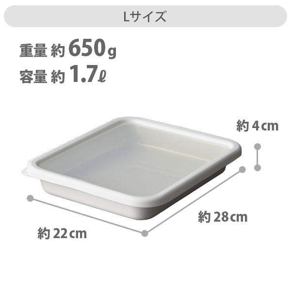 富士ホーロー 蓋付きバット L N-VTF-L 保存容器 ホーローバット 浅型