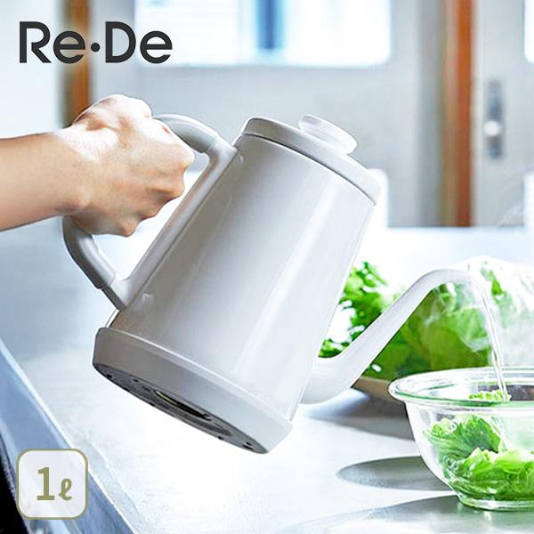Re・De Re・De Kettle（リデケトル）温度調節電気ケトル 1L ホワイト